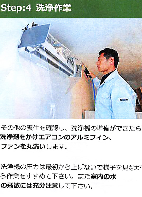 壁掛用エアコン洗浄カバーV3 (オープン・メッシュ) SA-N08M販売/通販