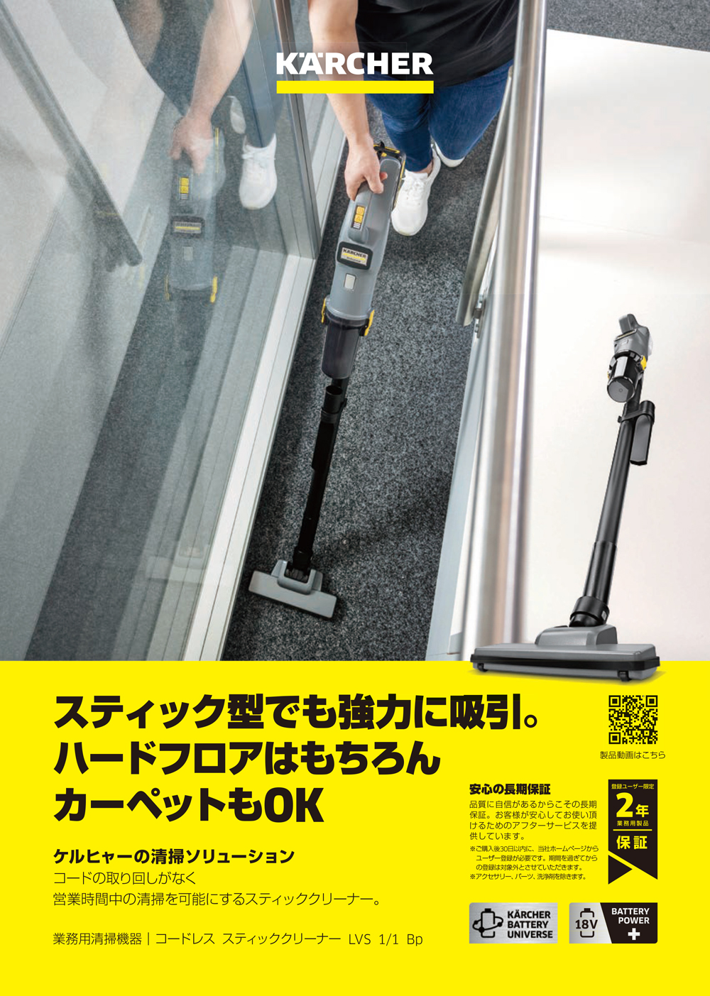 ケルヒャー LVS 1/1 Bp バリューセット(2.5Ahバッテリー・充電器付き