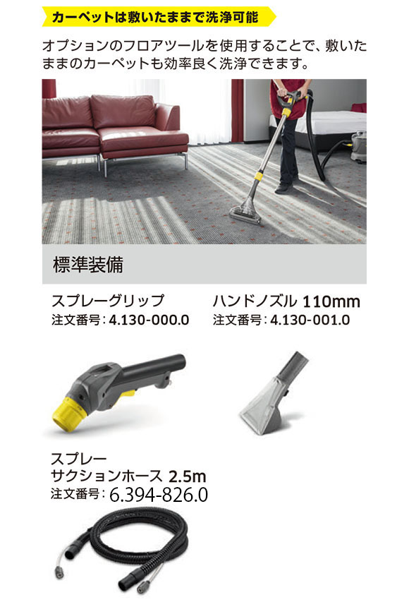 廃番・再入荷なし】ケルヒャー Puzzi 8/1 C 業務用コンパクト