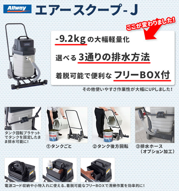 ペンギンワックス エアースクープJ【代引不可・個人宅配送不可】-掃除