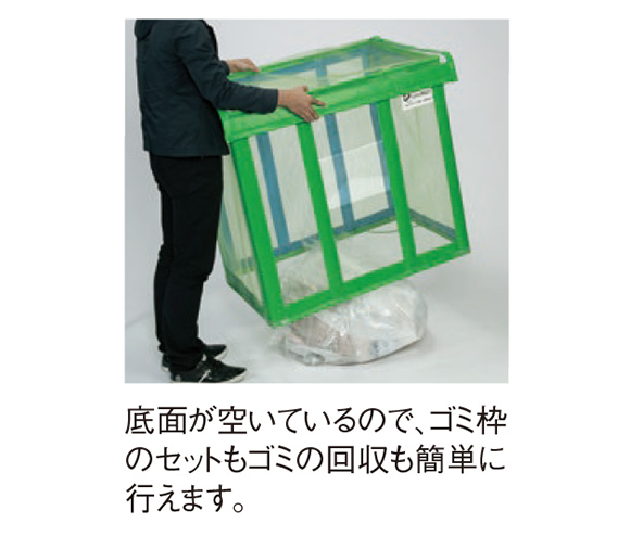 テラモト 自立ゴミ枠 折りたたみ式 緑 - ゴミの一時保管時のカラス対策