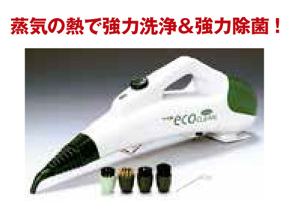 廃番・再入荷なし】エコ・クリーンハンディ - 環境に優しく経済的な