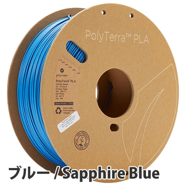 PolyTerra PLA 10巻セット | Polymaker社製3Dプリンターフィラメント