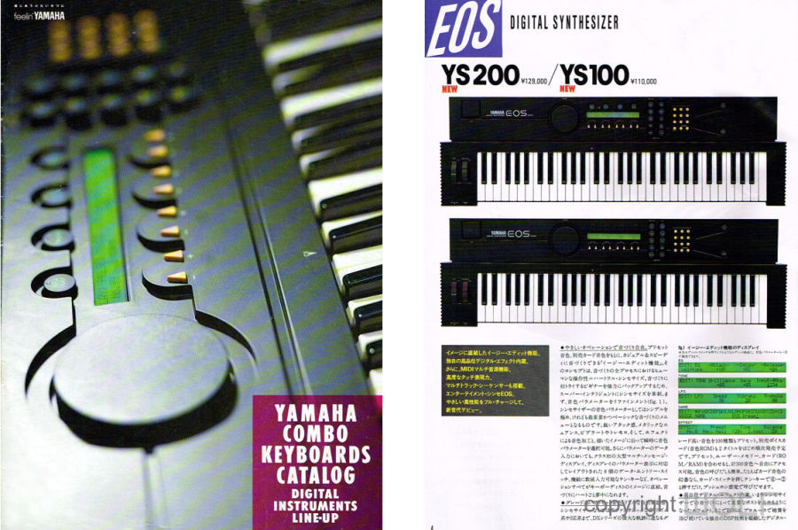 Yamaha EOS YS100 YS200 RCD102 小室哲哉 TMN Yamaha EOS YS100 YS200