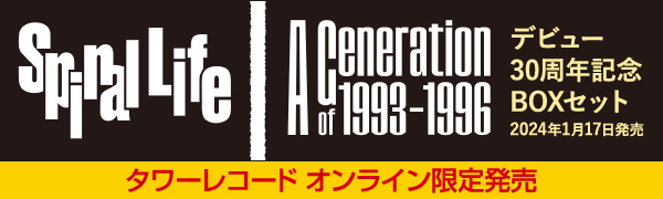 Spiral Life | A Generation of 1993-1996 ～ふたたび新しい旅に出る