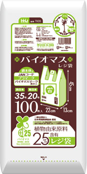 TX35 レジ袋(東日本20号／西日本35号) – 白 – 厚み0.015mm – メーカー