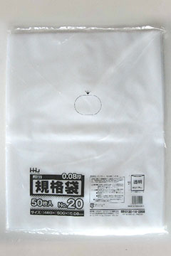 JX20 規格袋20号 – 透明 – 厚み0.08mm – メーカー直販、業務用ポリ袋