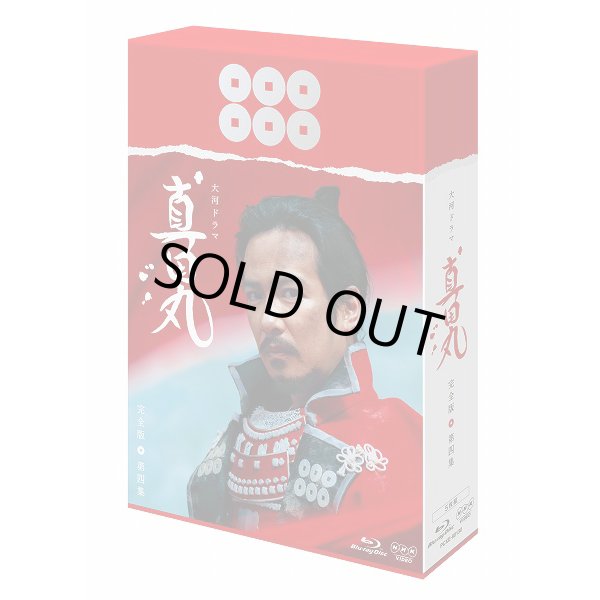 Blue-ray「真田丸完全版全四集セット」PCXE-60127-60130