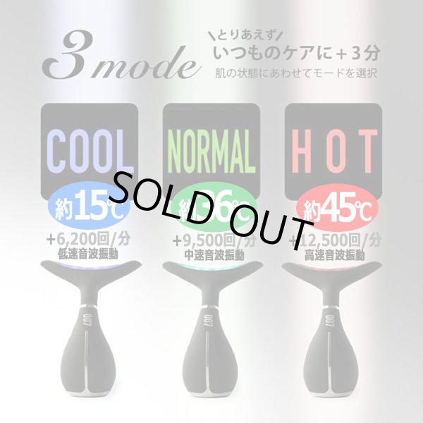 冷温感振動オート機能付かっさ 神戸製薬PIDE超！美顔器007[ダブルオー