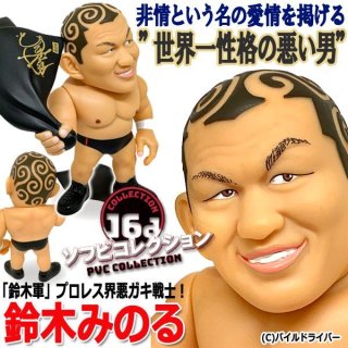 16dソフビコレクション高山善廣JRH-12