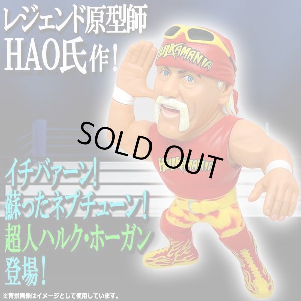 16dソフビコレクション ハルク・ホーガンJRH-18