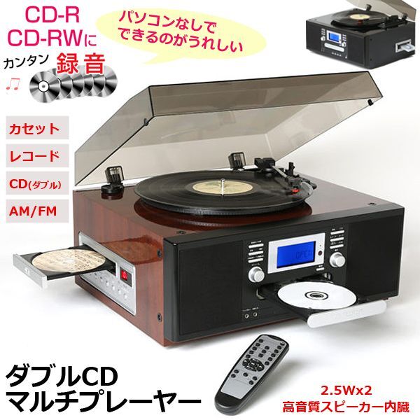 ダブルCDマルチプレーヤーBWS-TS-7885