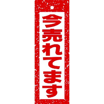 割引POP・○％OFF/年間POP/タイトルポップ｜販促物・販促通販の【POP