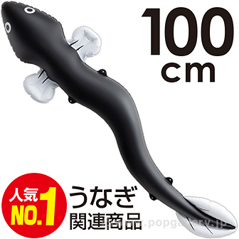 スタミナうなちゃん: タイトルポップ｜販促物・販促通販の【POP