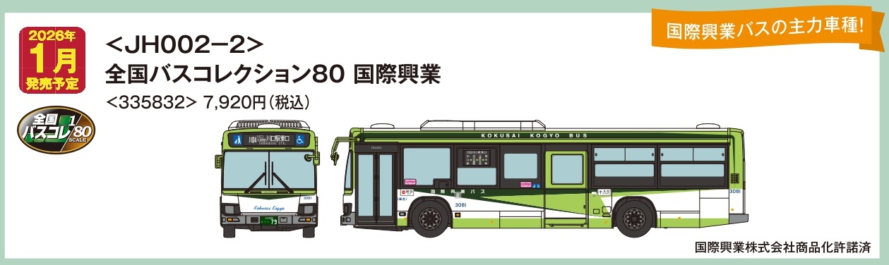 鉄道模型 :: GREENMAX（GMグリーンマックス）_31619_JR311系(2次車)4両