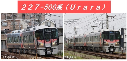 鉄道模型 :: TOMIX（トミックス）_98588_227-500系近郊電車(Urara・3両