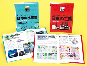 ポプラディア情報館 Jセット（全2巻）｜ポプラディア情報館｜学習
