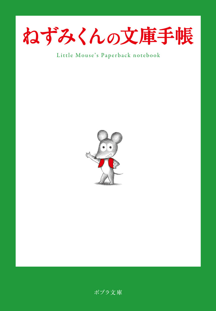 東京オリンピック日本代表選手団 日本オリンピック委員会 公式写真集