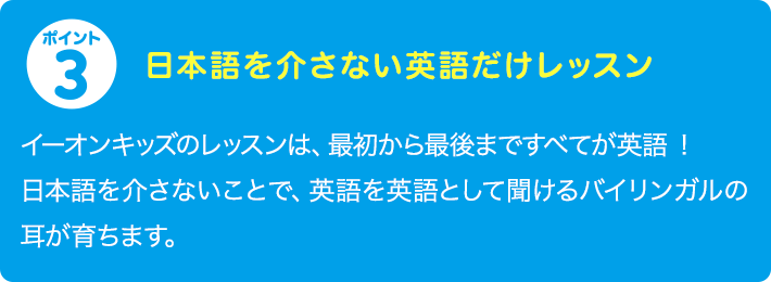 AEON KIDS はじめてのえいごレッスンえほん（イーオンこども英会話監修