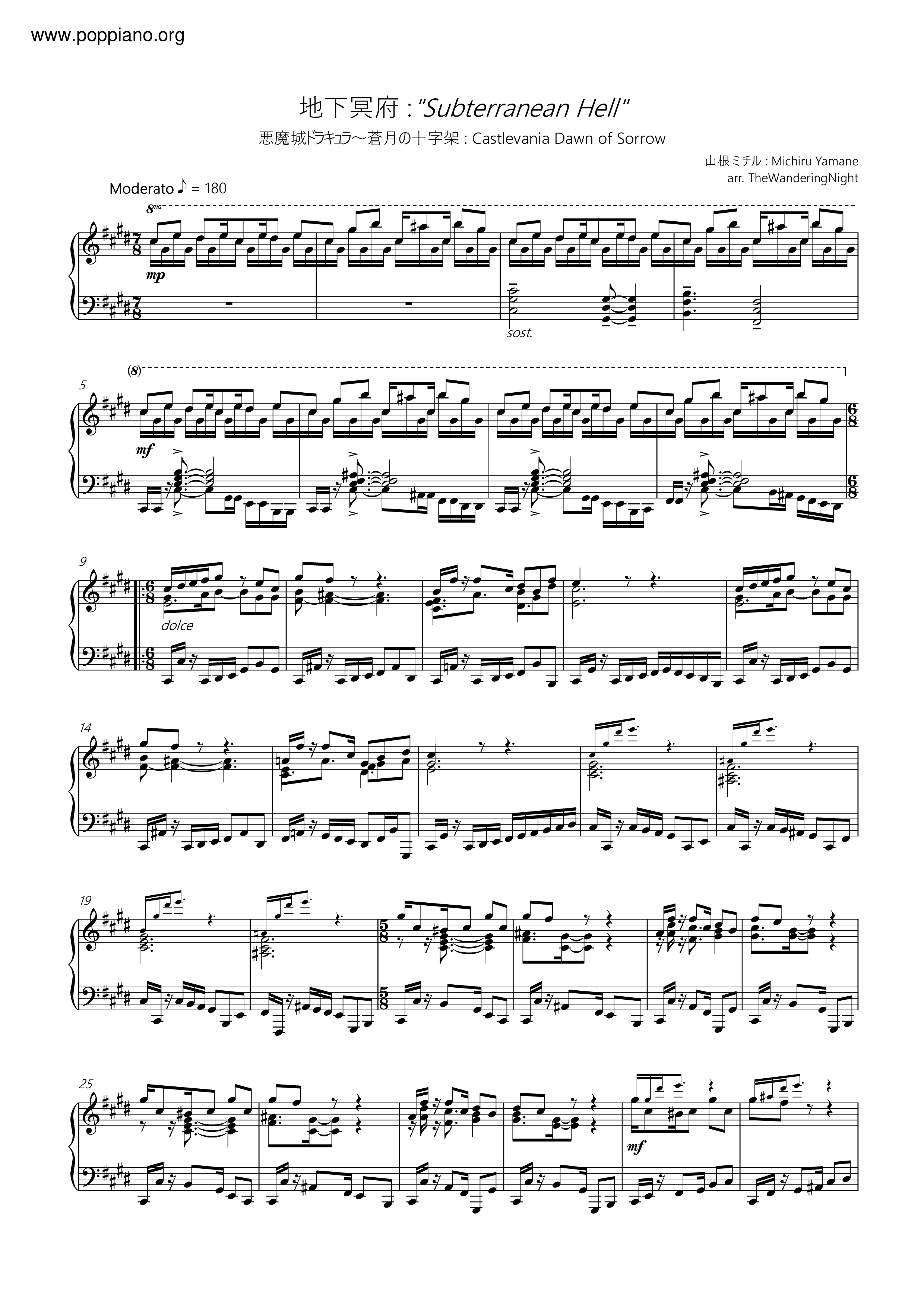 ☆山根ミチル - 悪魔城ドラキュラ〜蒼月の十字架 - 地下冥府 楽谱