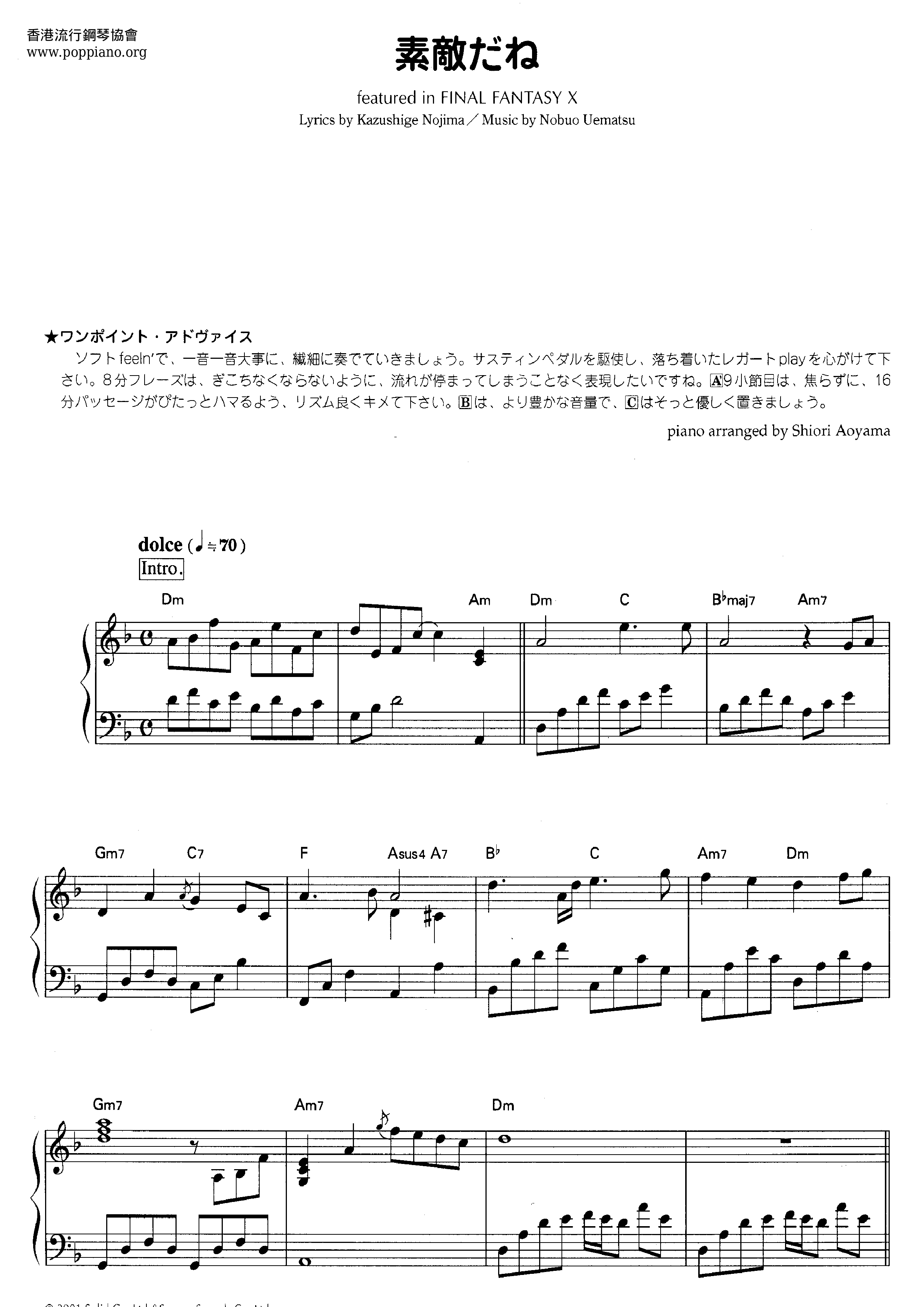 ☆ファイナルファンタジー X - Suteki da ne (素敵だね) ピアノ譜pdf
