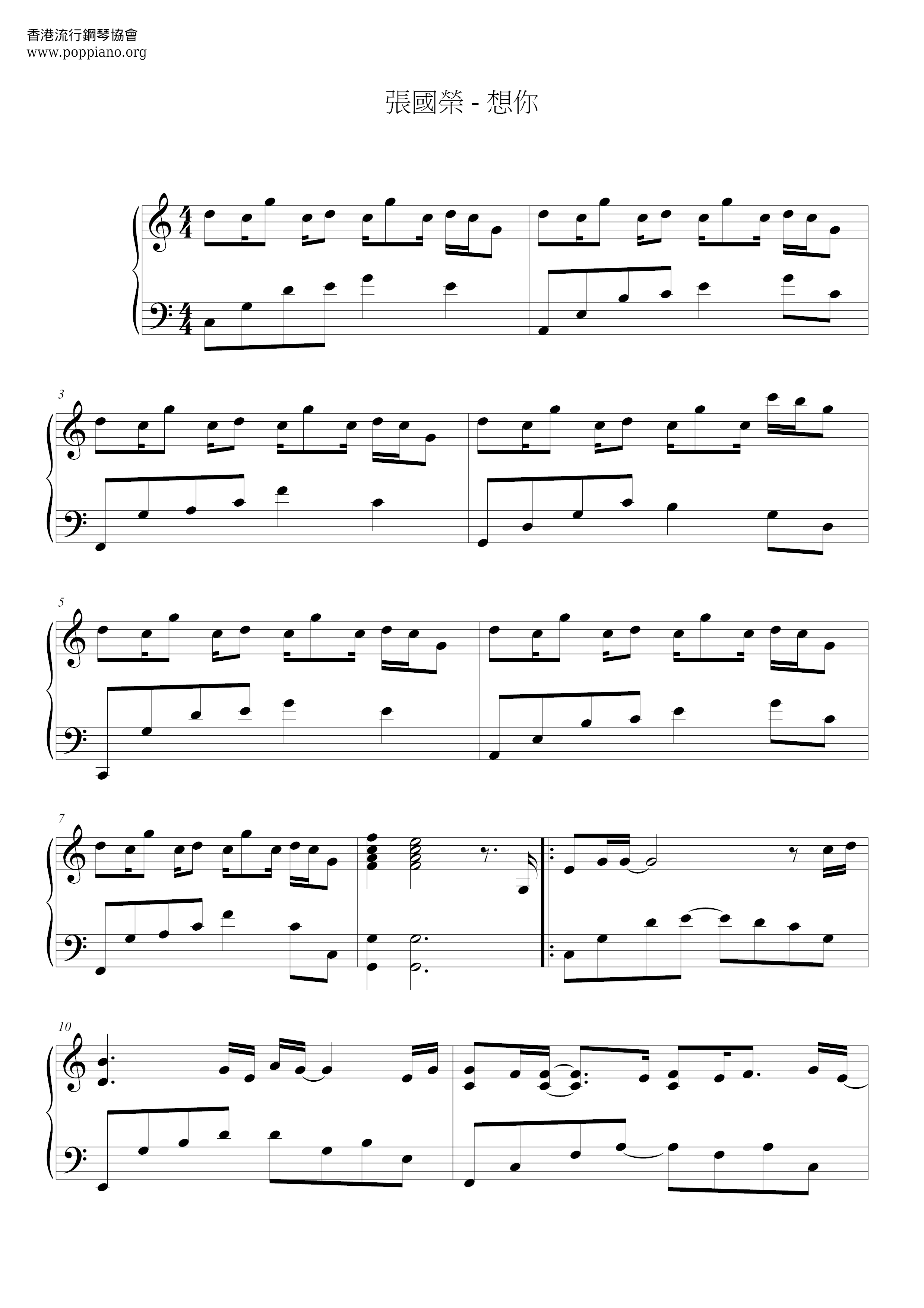 ☆ 张国荣-想你琴谱/五线谱pdf-POPPIANO.ORG琴谱下载☆