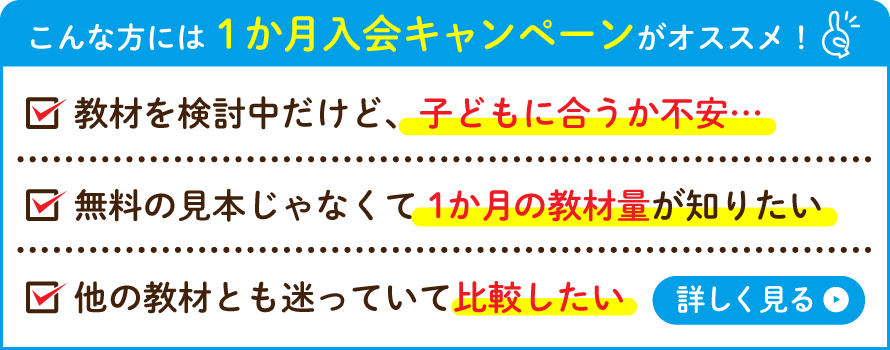 中学2年生の教材「中学ポピー2年生」｜子供向け通信教育・家庭学習