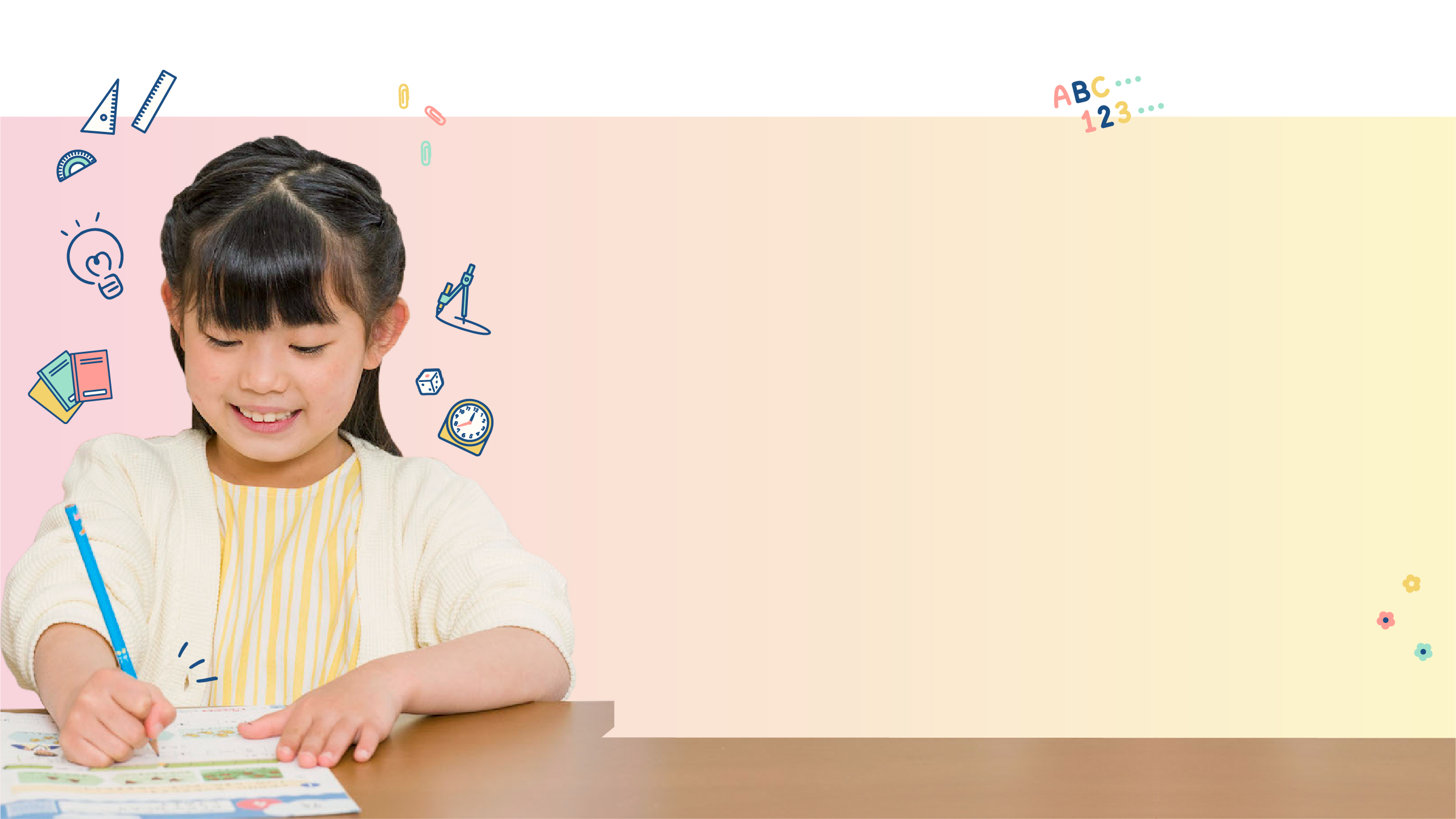 公式】小学ポピー「小学生向け通信教育・家庭学習教材」