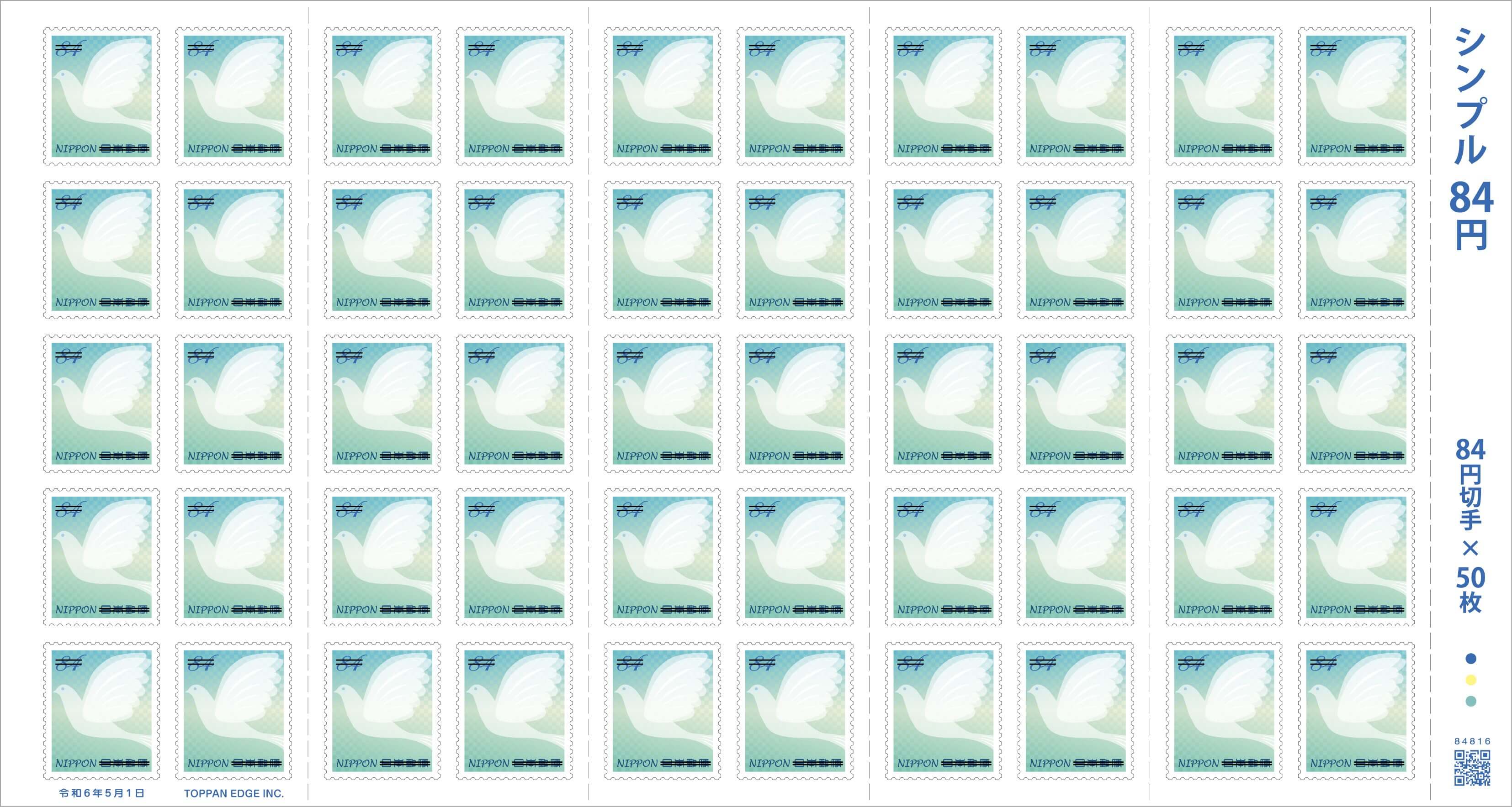 グリーティング（シンプル） | 日本郵便株式会社