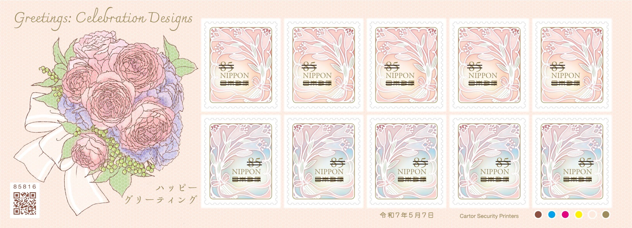 ハッピーグリーティング | 日本郵便株式会社