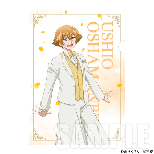 美男高校地球防衛部ハイカラ！ クリアファイル 長万部 潮 描き下ろし