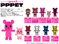 PostPet meets Artists｜ポストペット省