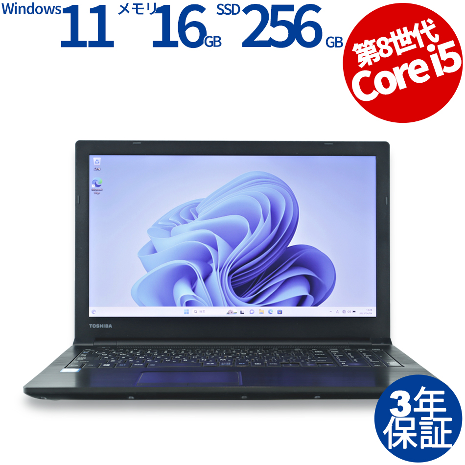 ダイナブック dynabook T452/35H ノートパソコン DVD 東芝 dynabook