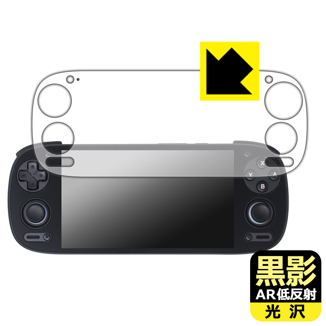 RETROID pocket 5 / G2 保護フィルム【各種】PDA工房 | ユニバーサル