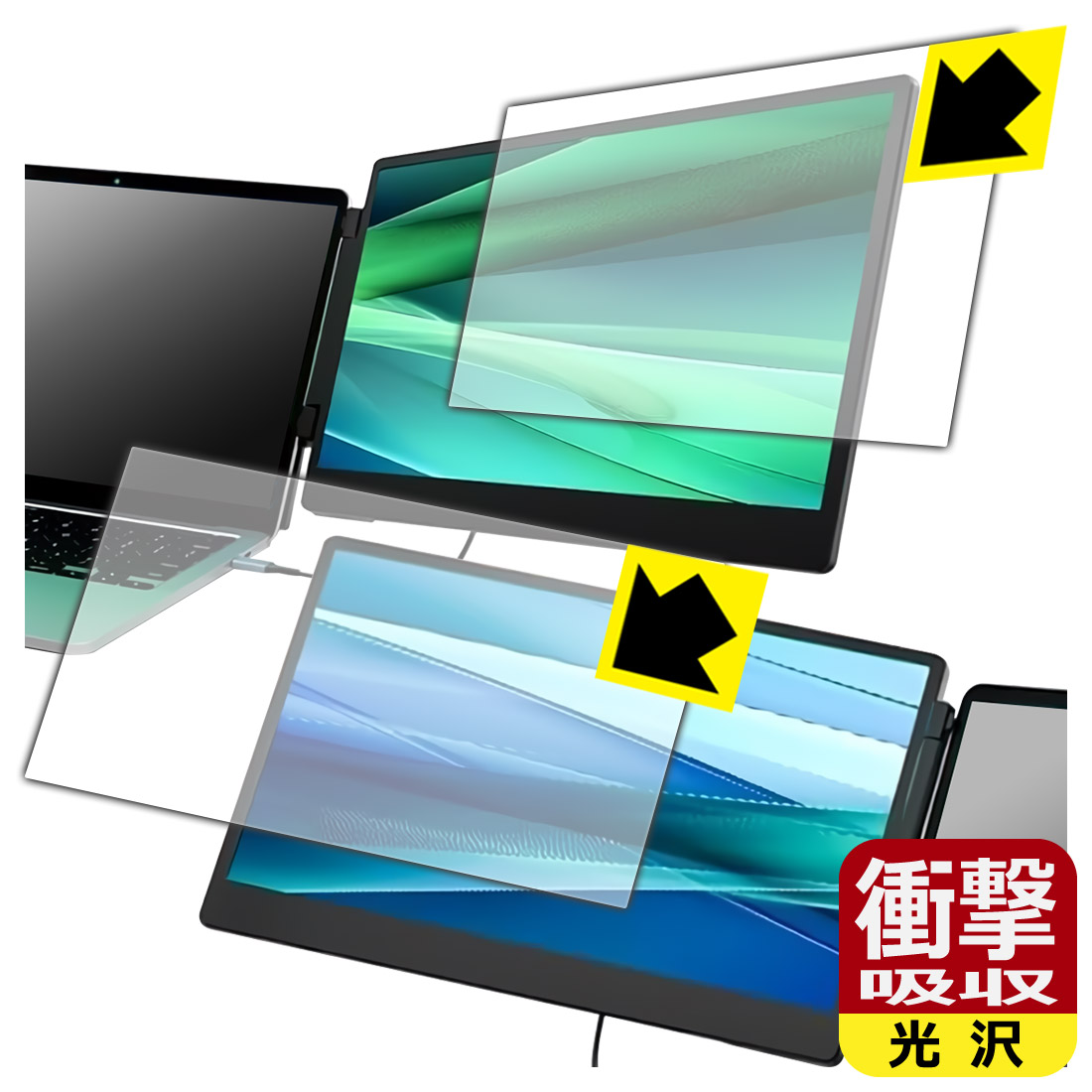 LAPTOMO 14.1インチ トリプルポータブルモニター S3 保護フィルム