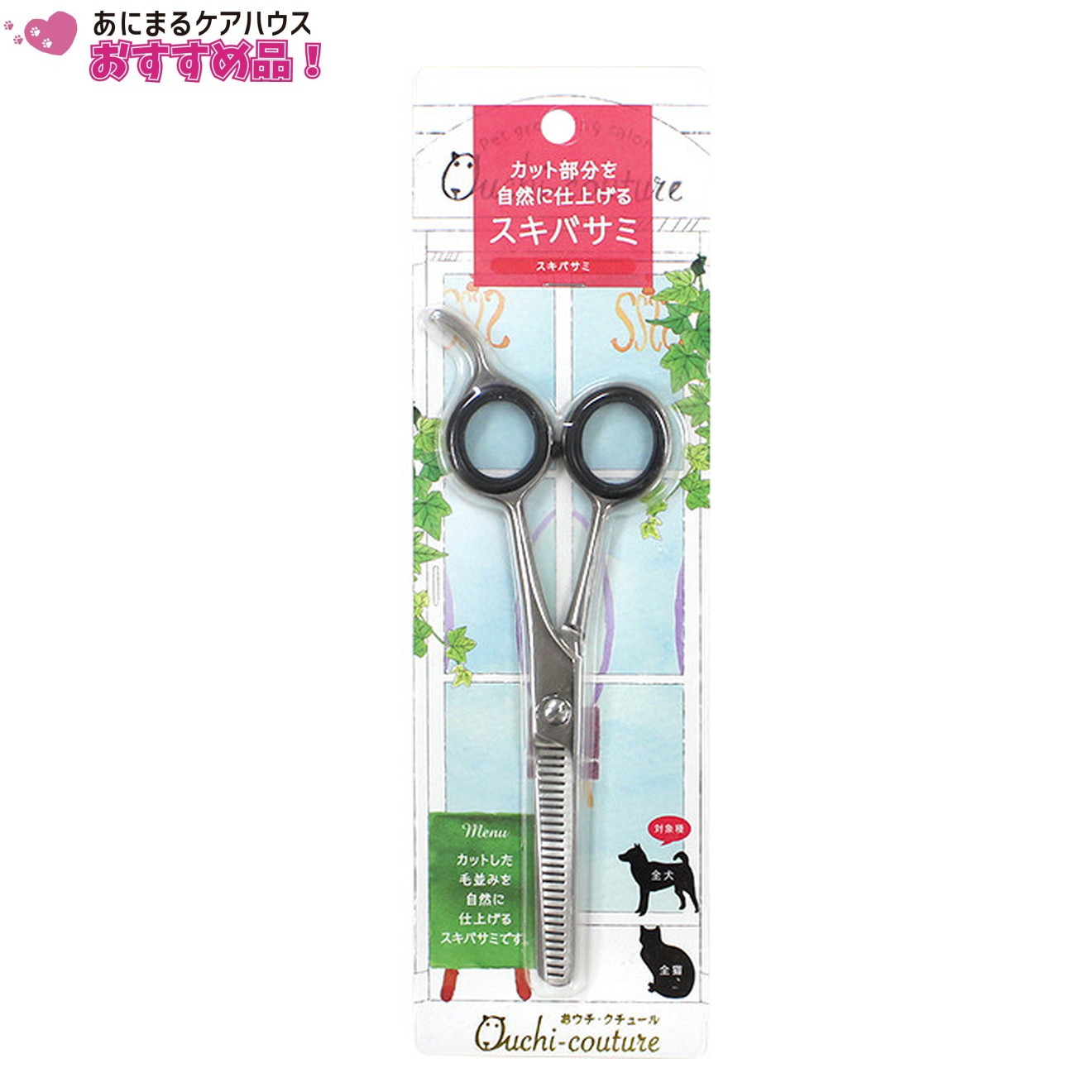 美容・ケア用品/カット用品｜あにまるキャンパスオンラインストア