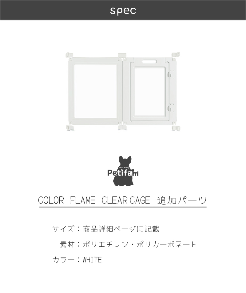 Petifam】カラーフレームクリアサークル 追加パーツ - 株式会社ぺティ