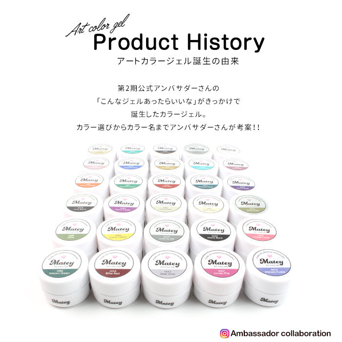 10色セット】mateyアートカラージェル ジェルネイル ネイル アート