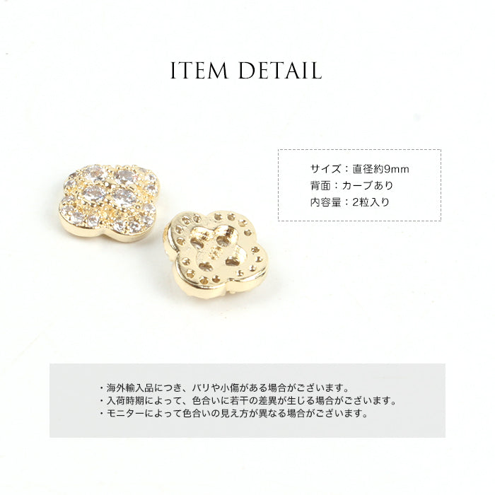 ネイルオンジュエリー【254】ビジューフラワー | フラワーパーツ