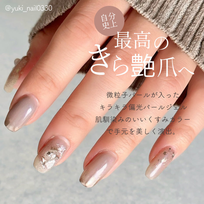 ネイルエス 4個組 【公式通販】