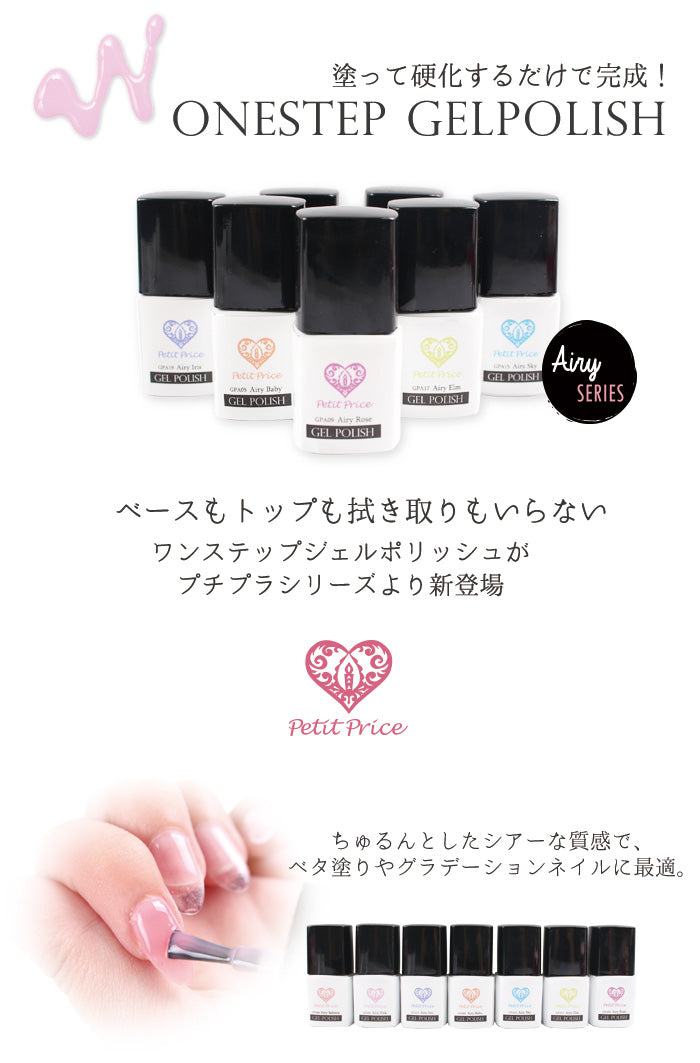 プチプラ【塗って硬化するだけ☆簡単ワンステップ】ジェルポリッシュ3