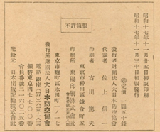 ピースあいち メールマガジンVol.99