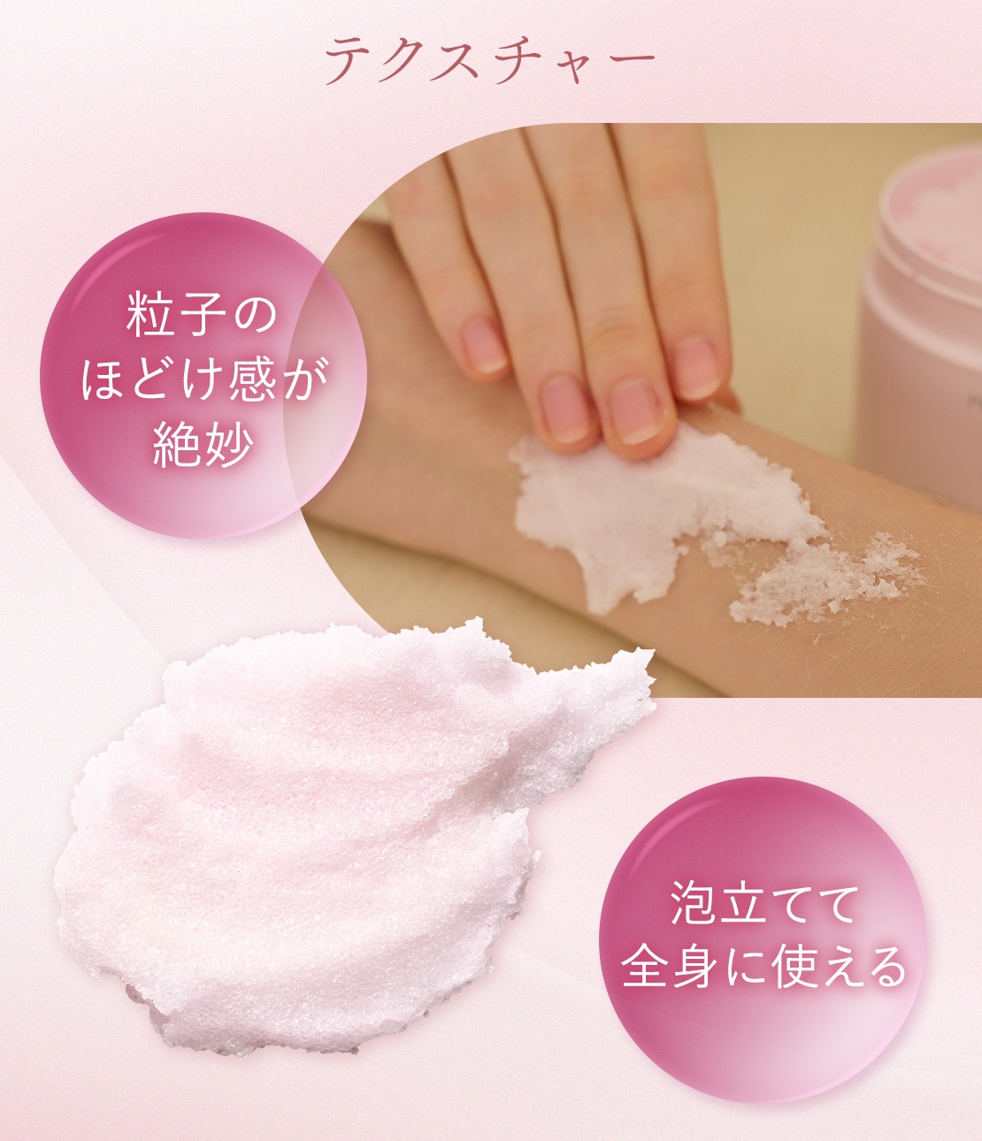 ヒップルン薬用スクラブ＜医薬部外品＞(- セダクティブフラワー