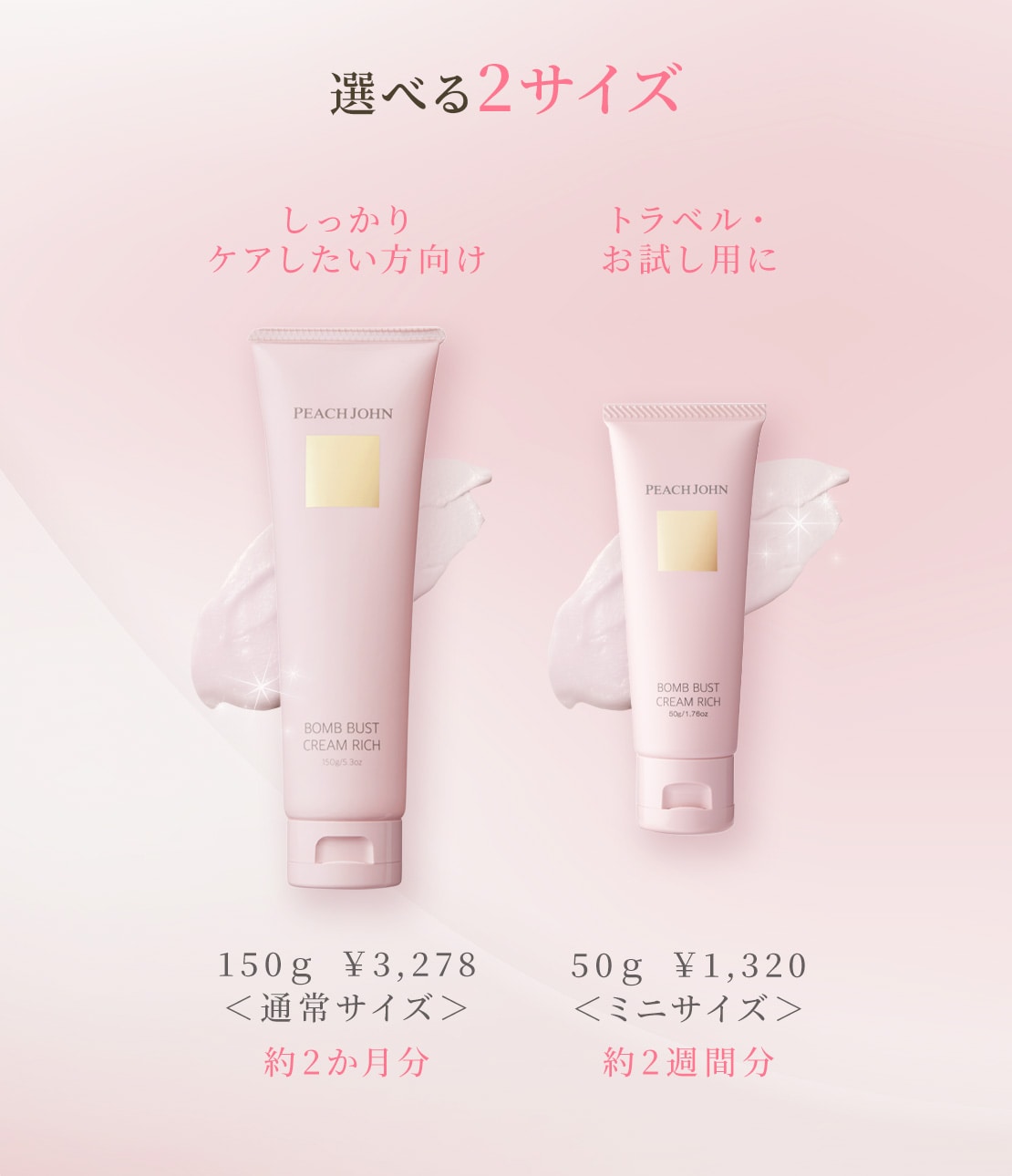 ボムバストクリーム リッチミニ(- セダクティブフラワー): PEACH JOHN