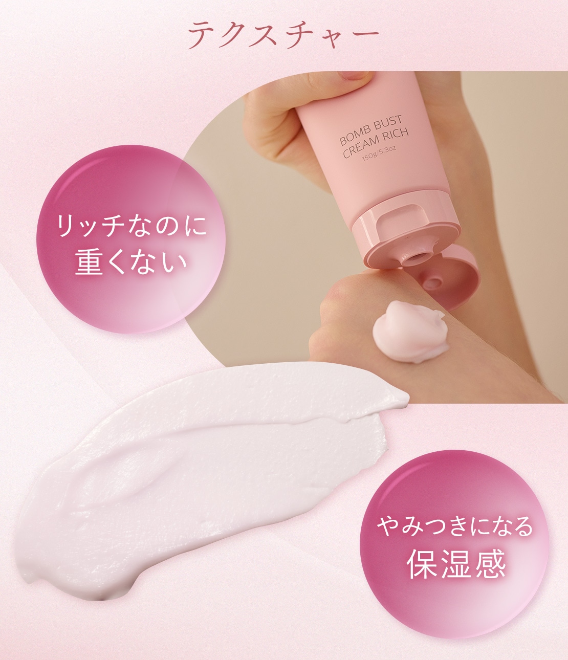 お得にお届け便】ボムバストクリーム リッチ(1 セダクティブフラワー