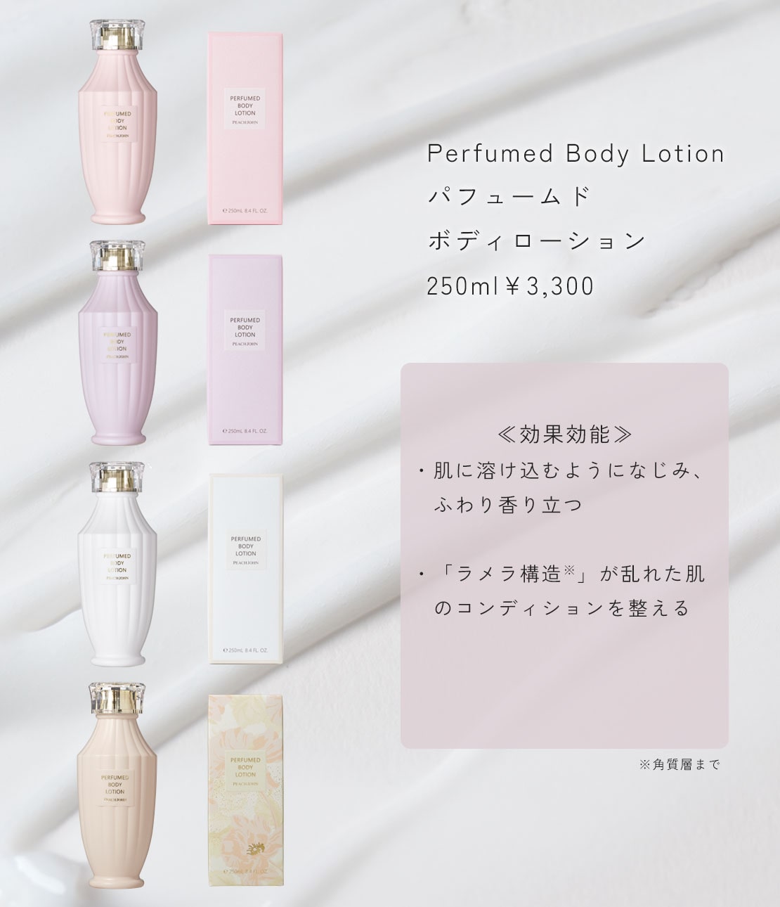 バスト＆ボディケアセット(ワンサイズ スノーホワイトリリー): PEACH