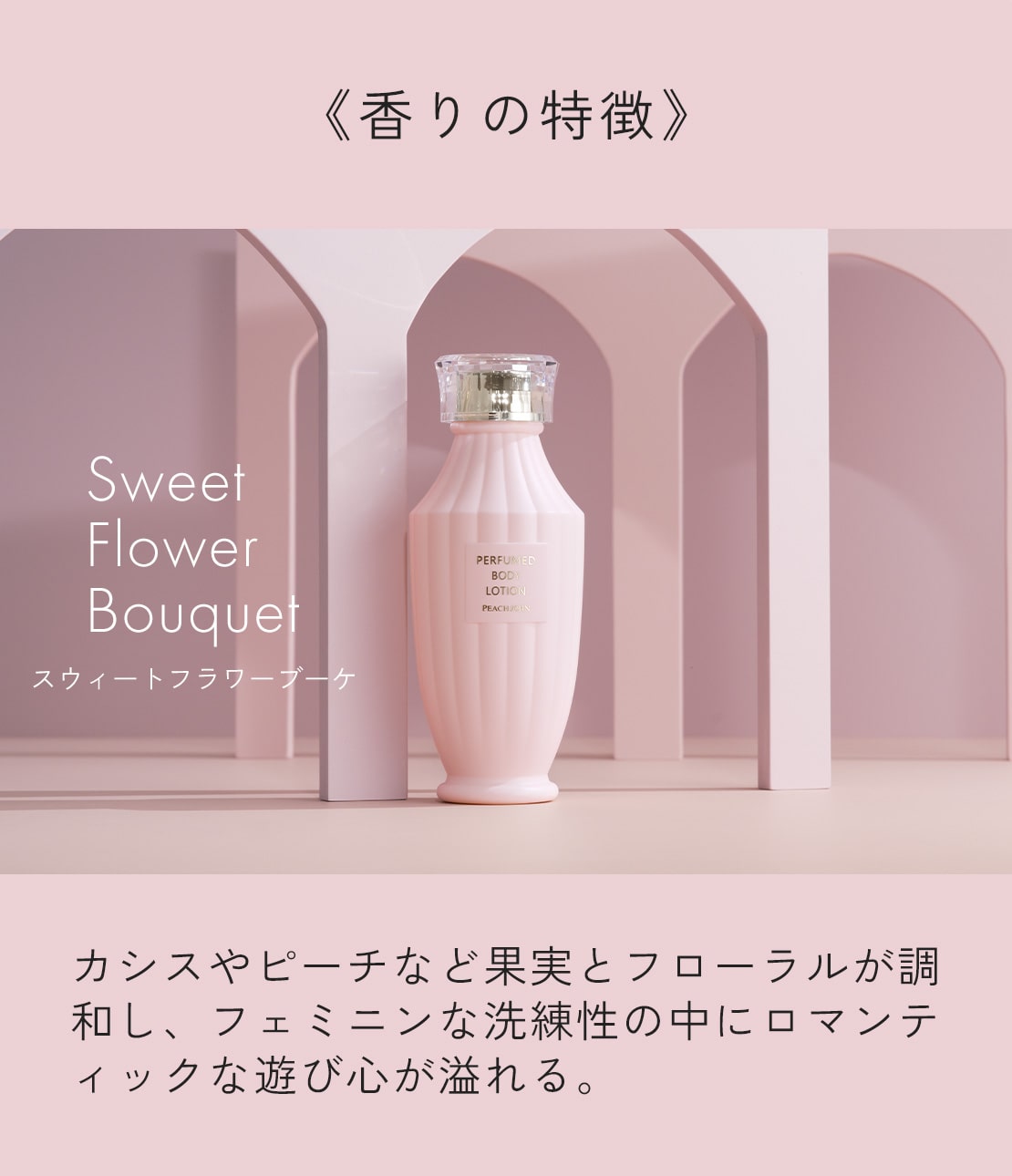 Pure Beauty ボディローション 1000ml Pure Beauty ボディローション