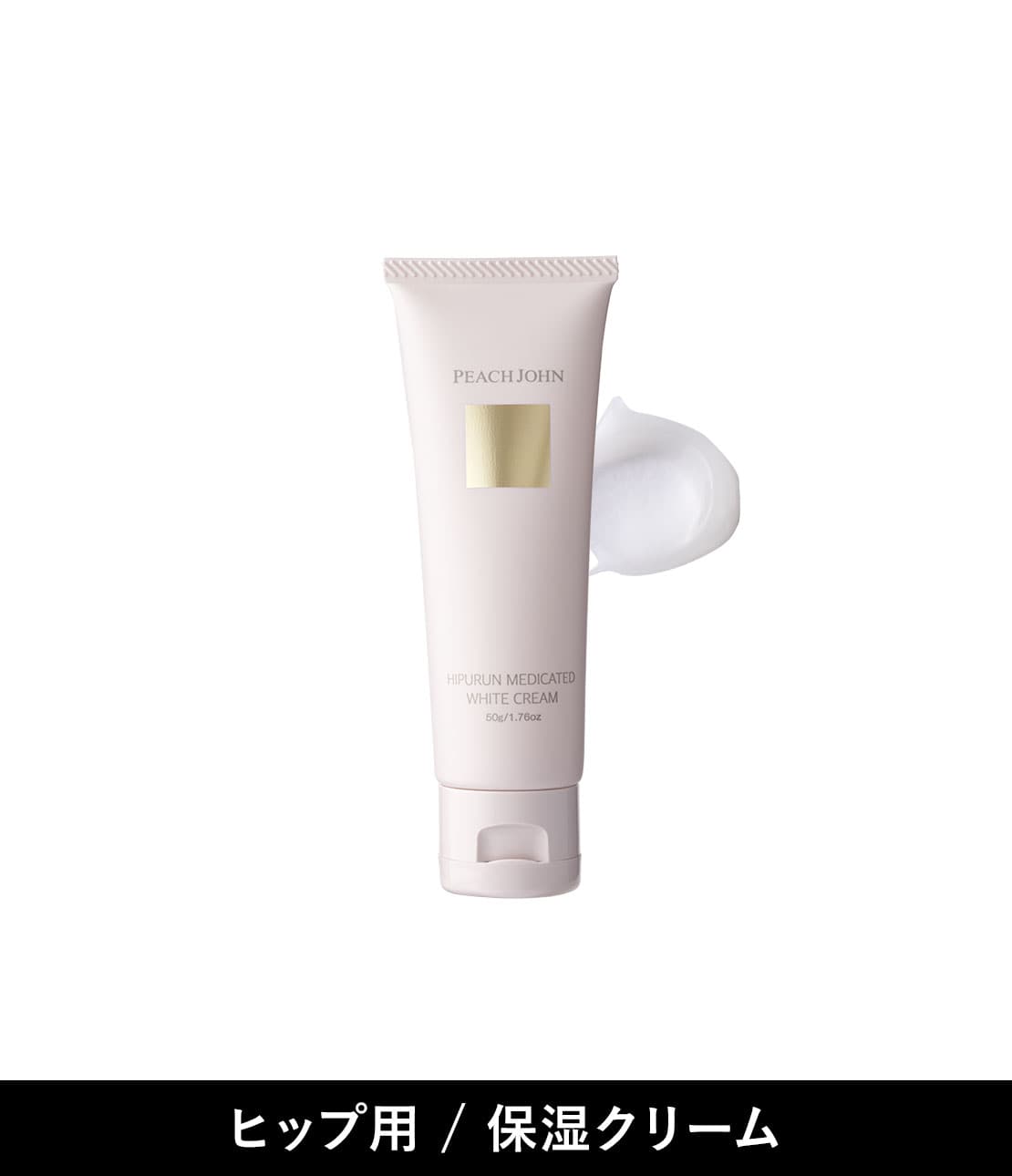 ボムバストクリーム プレミアム(- セダクティブフラワー): PEACH JOHN