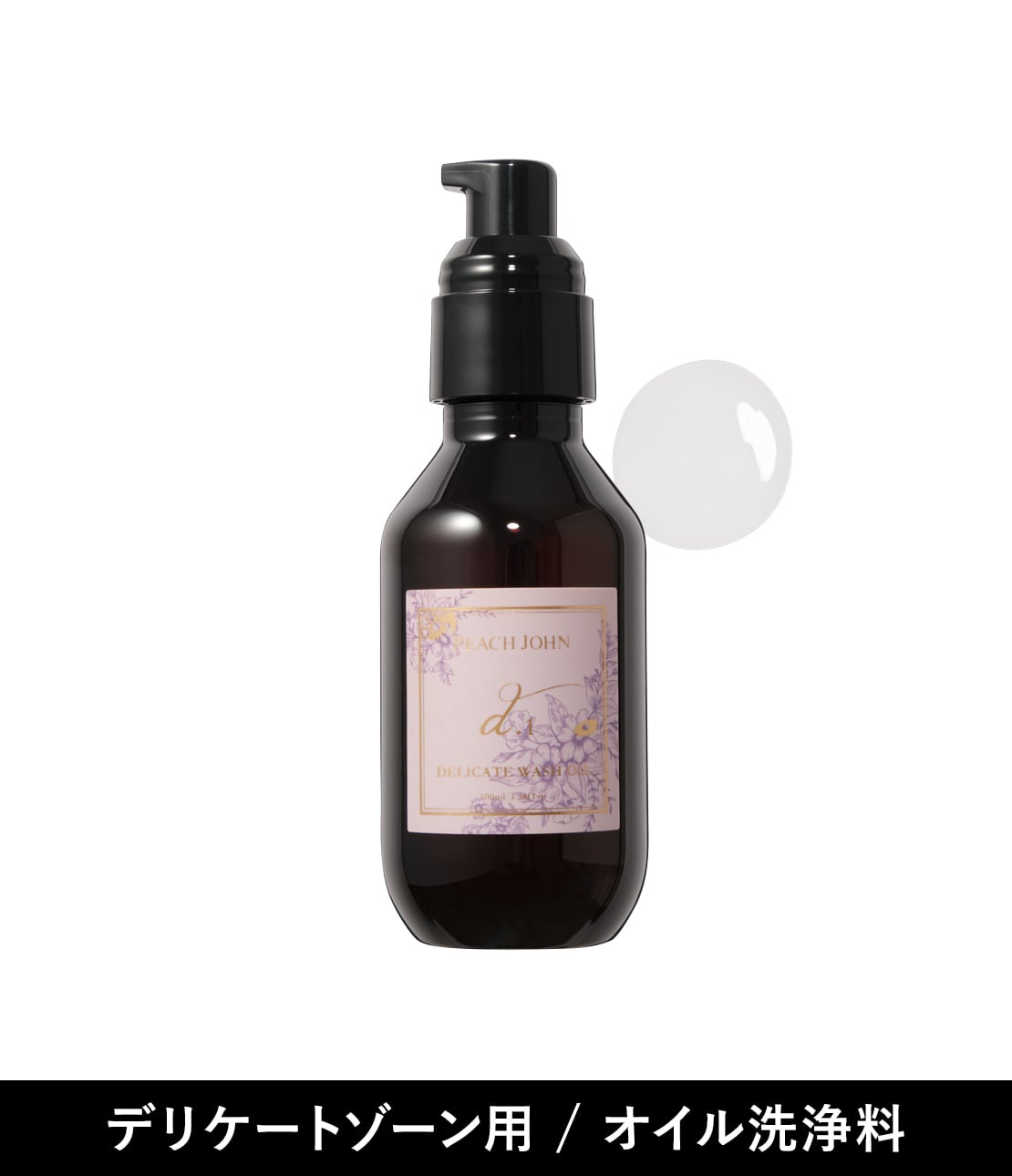 デリケートウォッシュオイル(- ガーデンフラワー): PEACH JOHN BEAUTY