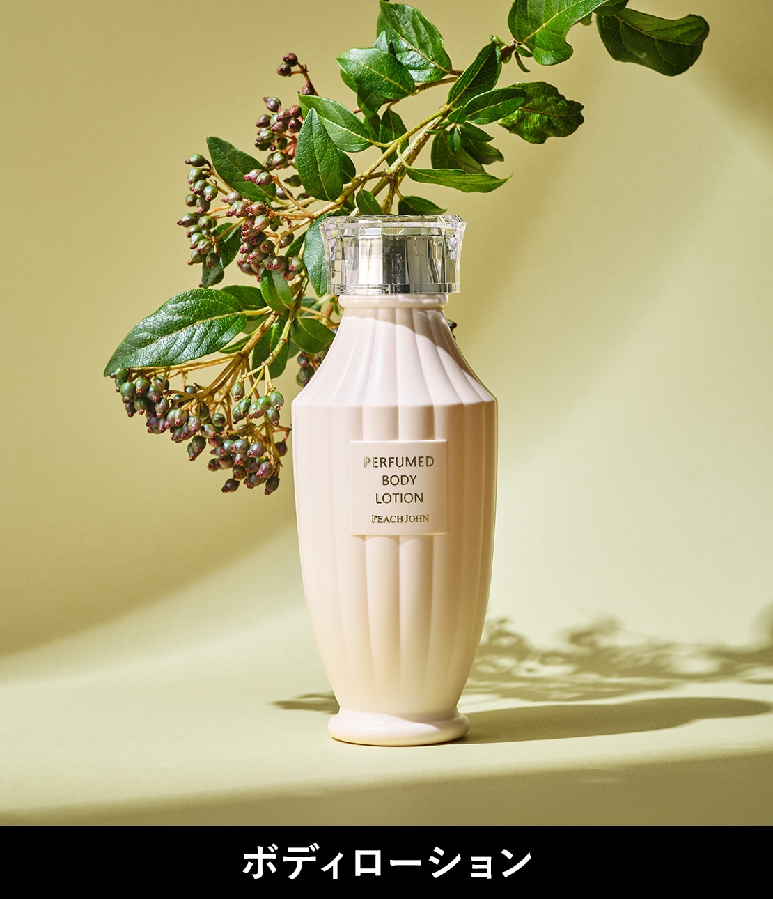 パフュームド ボディローション(1 スウィートフラワーブーケ): PEACH